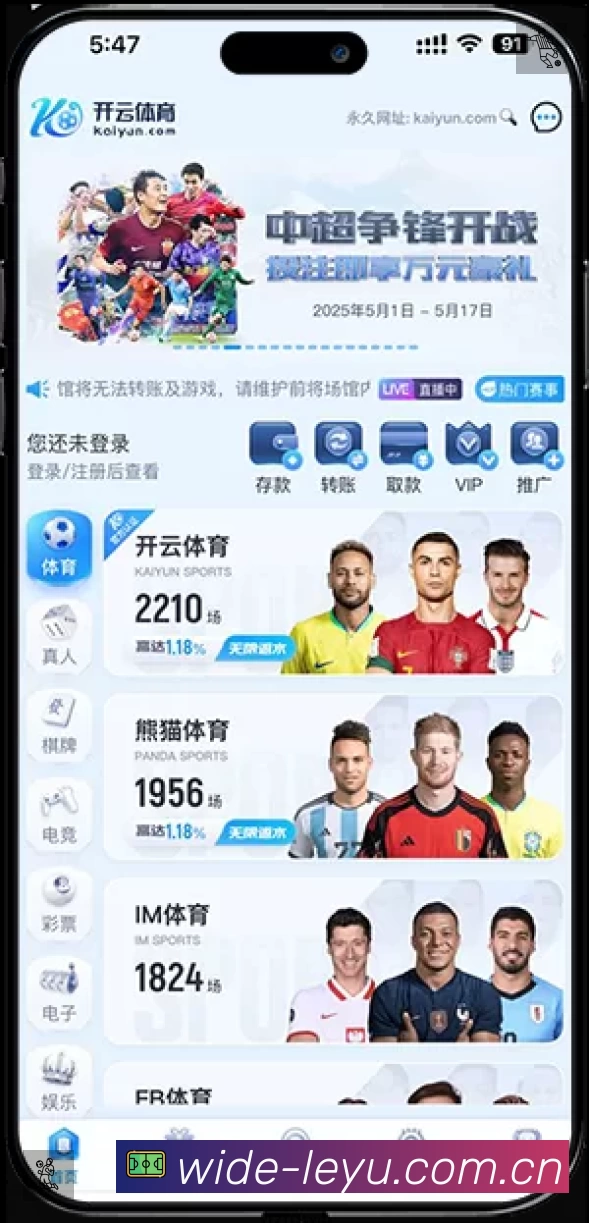 leyu体育APP 体育赛事宣传图